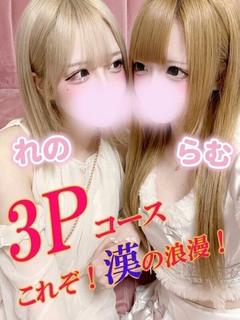 Linda＆Linda リンダリンダ難波店 안마(데리버리) RENORAMU