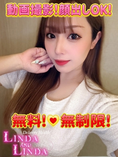 Linda＆Linda リンダリンダ難波店 デリヘル KARENHKAPPUBAKUNYUU