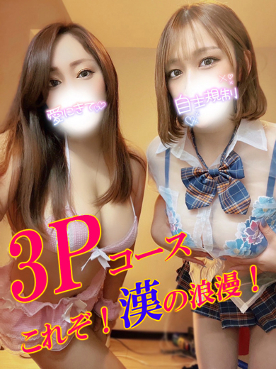Linda＆Linda リンダリンダ難波店 デリヘル KARENHKAPPUBAKUNYUU