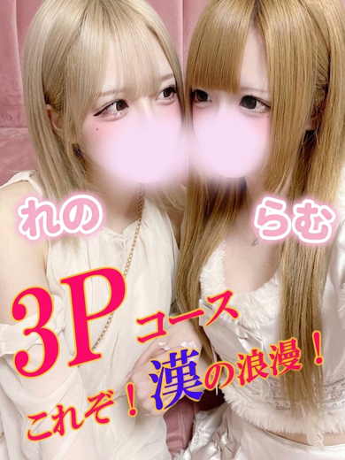 Linda＆Linda リンダリンダ難波店 안마(데리버리) RENO