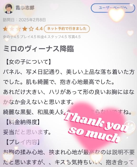 写メ日記サムネイル
