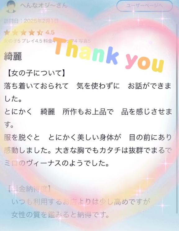 写メ日記サムネイル