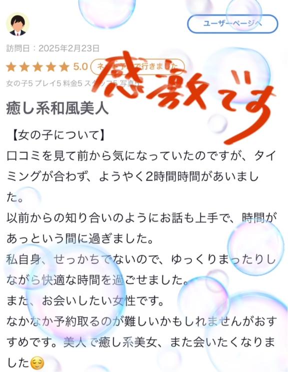 写メ日記サムネイル