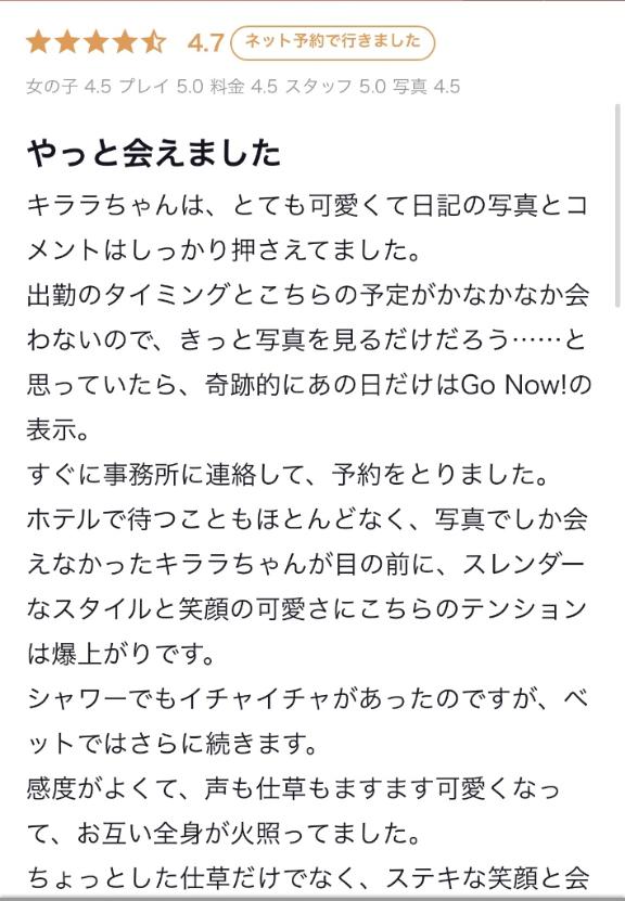 写メ日記サムネイル
