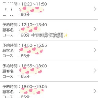写メ日記サムネイル