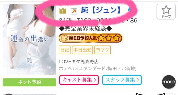 写メ日記サムネイル