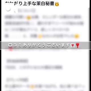 写メ日記サムネイル