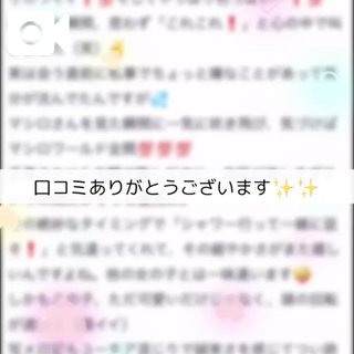 写メ日記サムネイル