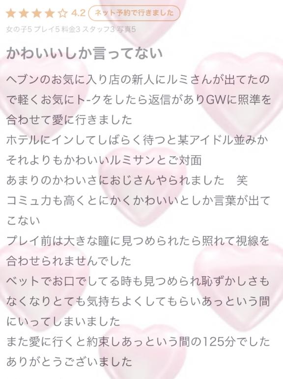 写メ日記サムネイル