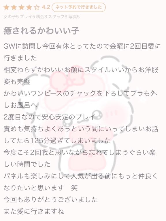 写メ日記サムネイル