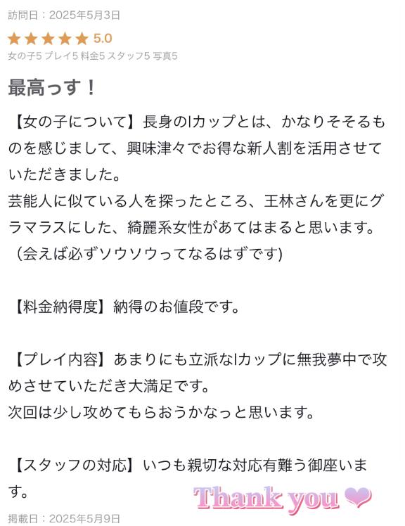 写メ日記サムネイル