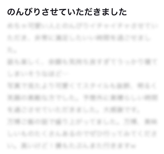 写メ日記サムネイル