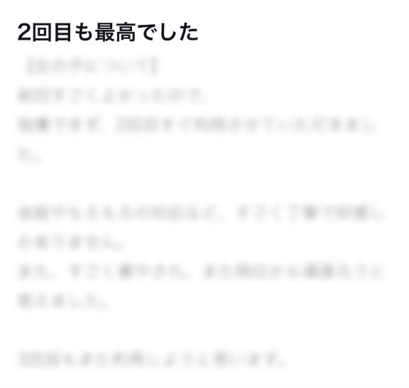 写メ日記サムネイル