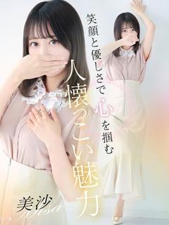 美沙【ミサ】