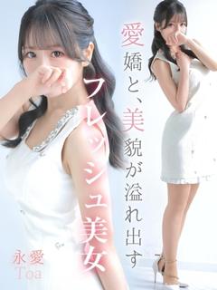 LOVEキタ兎我野店 ホテヘル(店舗) TOA