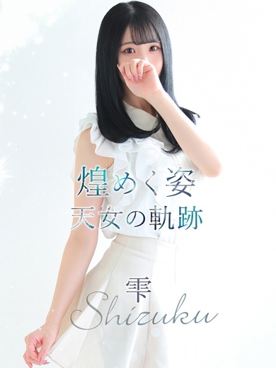 LOVEキタ兎我野店 hotel escort service parlor SHIZUKU