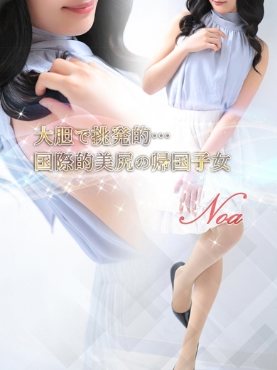 LOVEキタ兎我野店 酒店服務 NOA