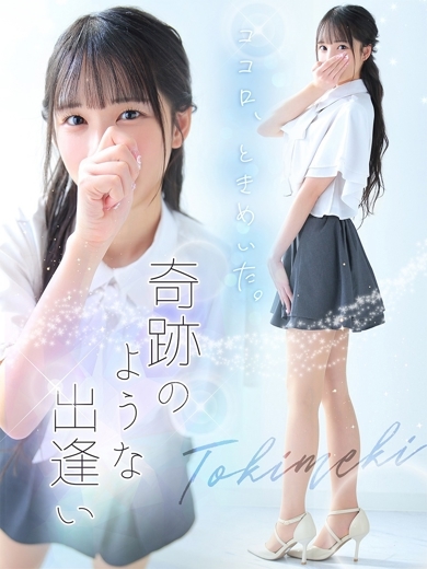 LOVEキタ兎我野店 안마 (호텔) TOKIMEKI