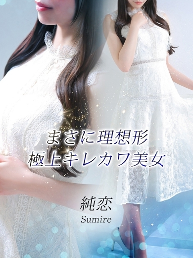 LOVEキタ兎我野店 酒店服務 SUMIRE