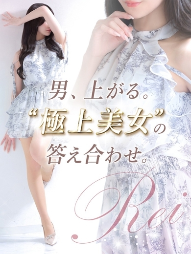 LOVEキタ兎我野店 ホテヘル(店舗) REI