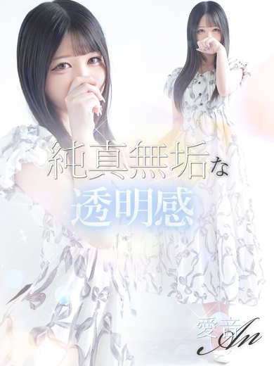 LOVEキタ兎我野店 hotel escort service parlor AN