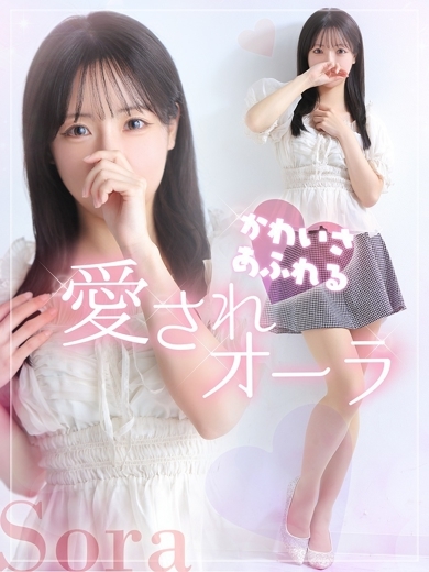LOVEキタ兎我野店 ホテヘル(店舗) SORA