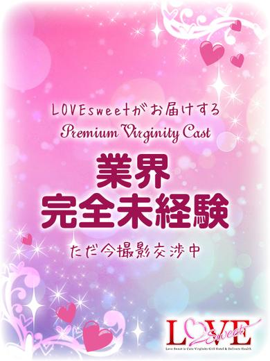 LOVE Sweetミナミ谷九店 酒店服务 BABUTAN