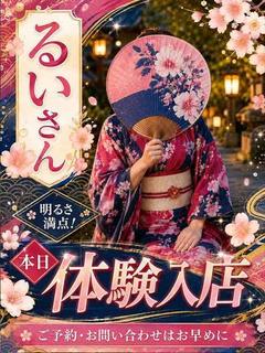 クラブレア デリヘル RUI