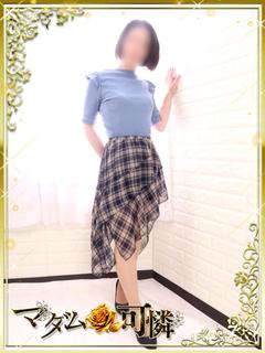 マダム可憐 outcall escort service KOU