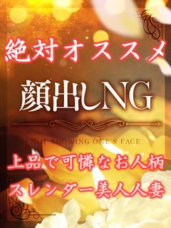 マダム可憐 outcall escort service NATSUME