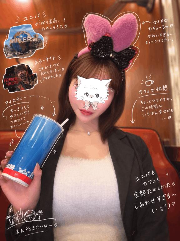 たのしい♡