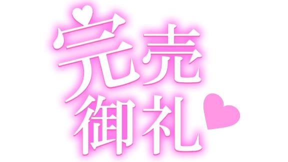 ありがとうございます💖