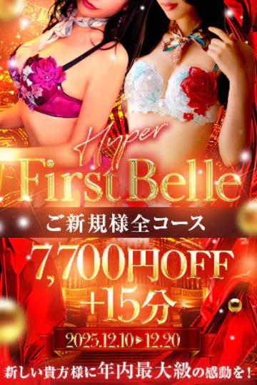 激アツイベント🔥