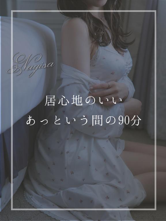 🕊️居心地のいい、あっという間の90分