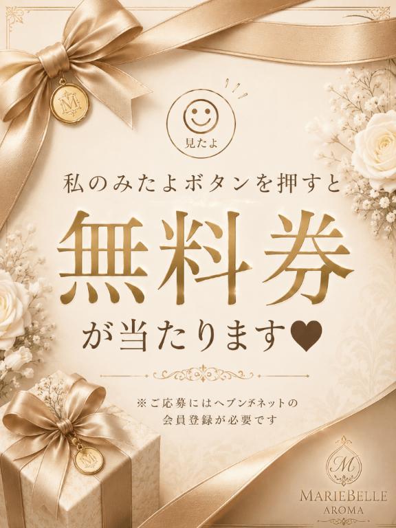 💎お知らせ