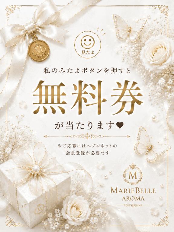 💎お知らせ