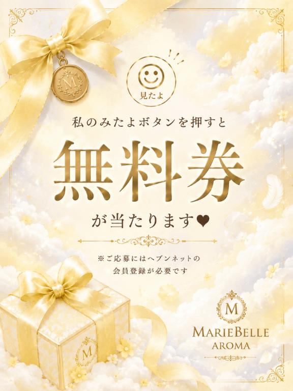 💎お知らせ