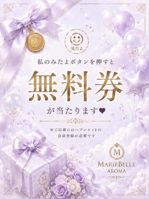 💎お知らせ