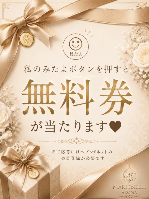 💎お知らせ