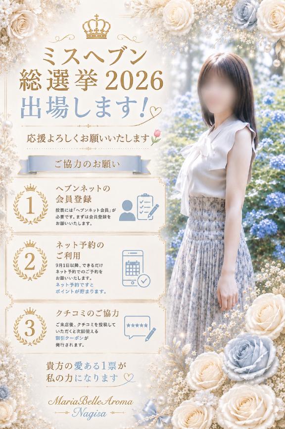 💎大事なお知らせ