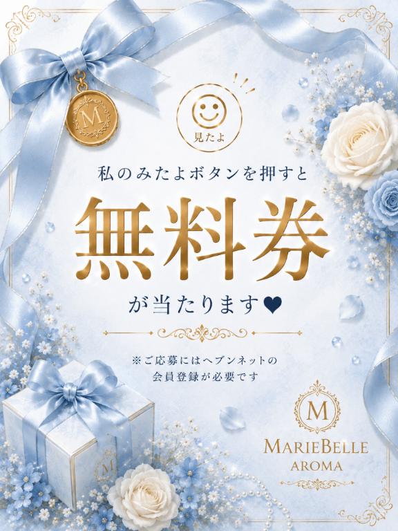 💎お知らせ