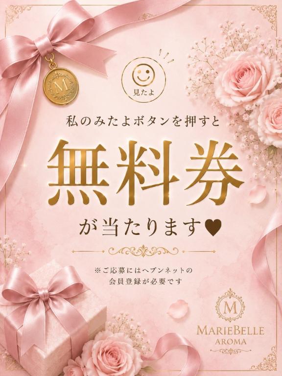 💎お知らせ