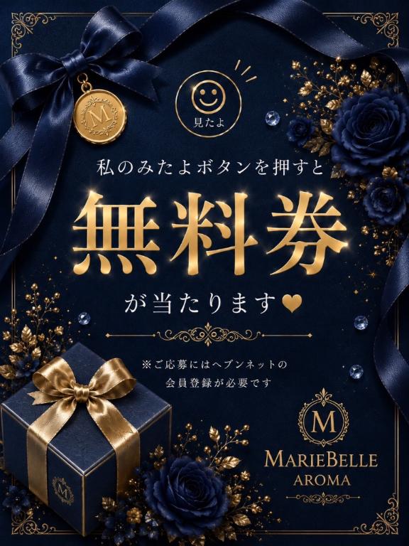 💎お知らせ