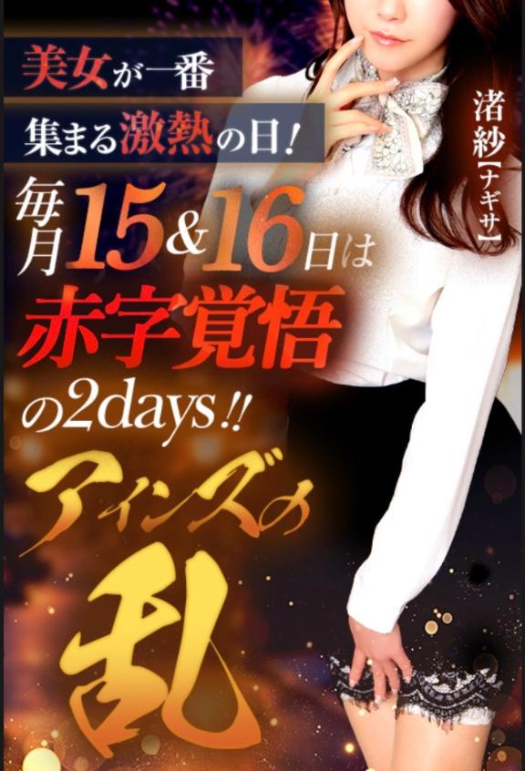 🔥明日、明後日は…！？