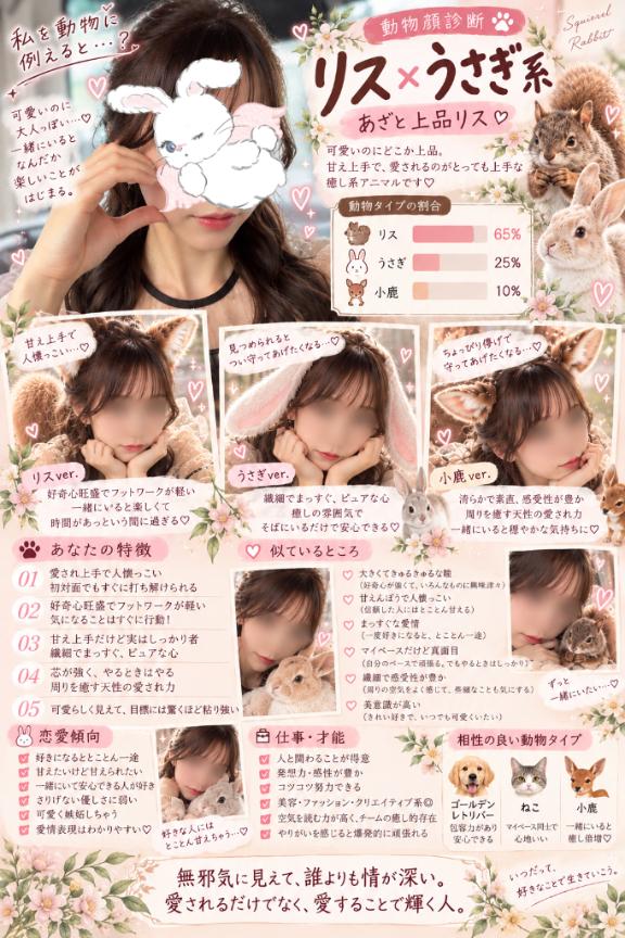 💎無邪気に見えて、誰よりも情深い