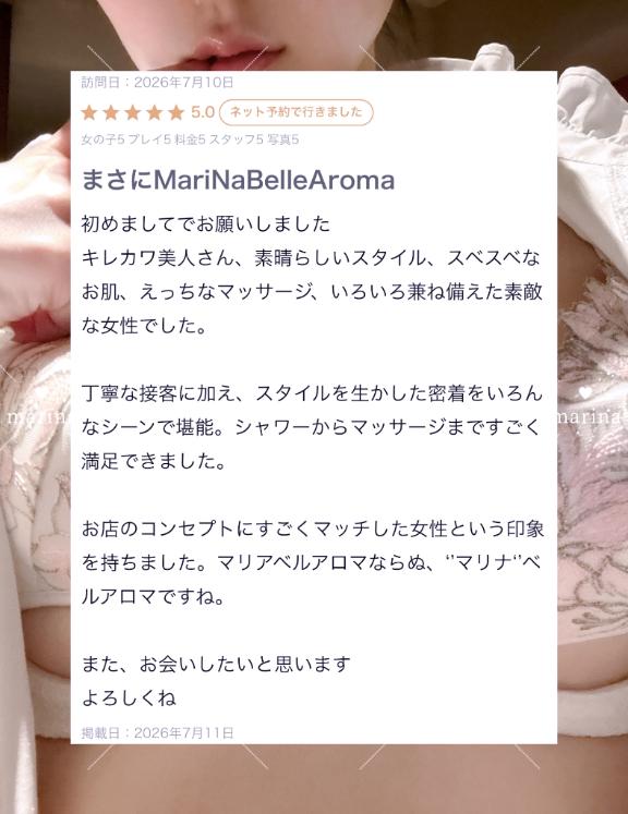 【お礼写メ日記】