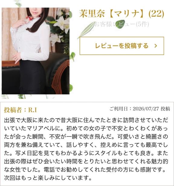 口コミありがとう😌