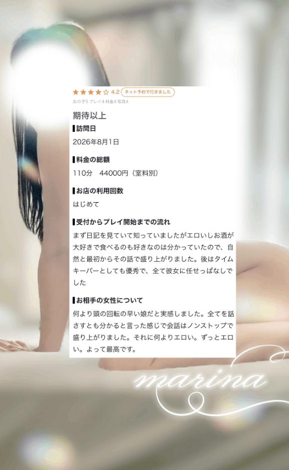 【お礼写メ日記】