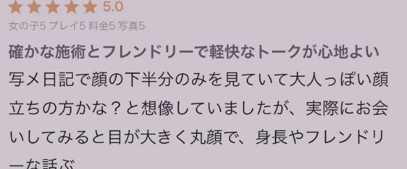 ステキな口コミをありがとうございます︎💕︎
