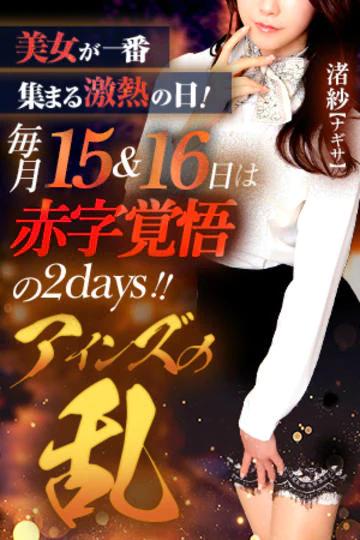 毎月15日、16日はアインズの乱🔥✨